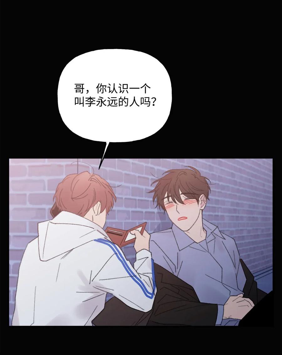 🍔恋爱1_4 外传07 有缘有分 第14页