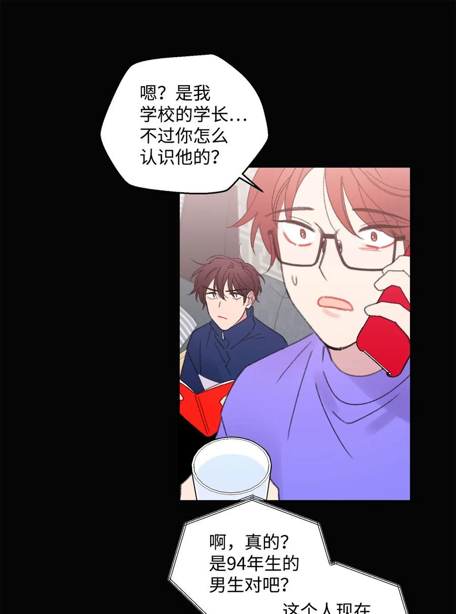🍔恋爱1_4 外传07 有缘有分 第15页