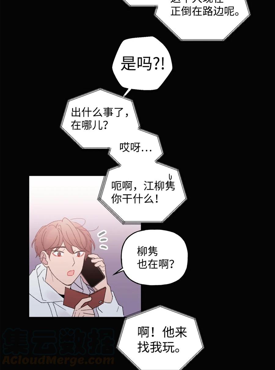 🍔恋爱1_4 外传07 有缘有分 第16页