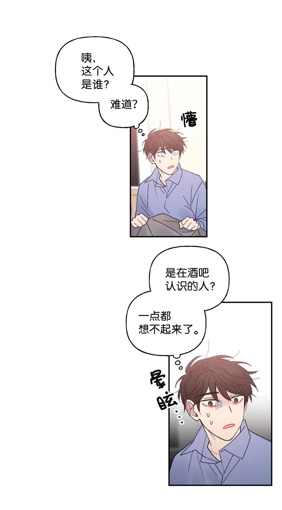 🍔恋爱1_4 外传07 有缘有分 第2页
