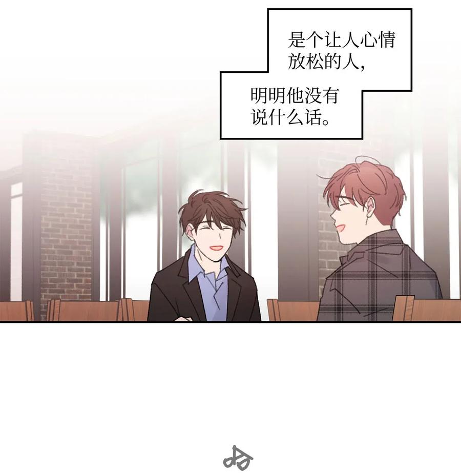 🍔恋爱1_4 外传07 有缘有分 第24页