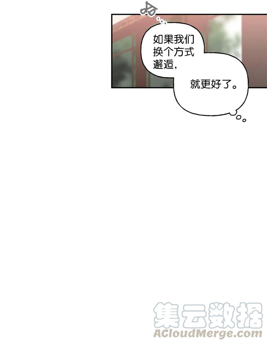 🍔恋爱1_4 外传07 有缘有分 第25页