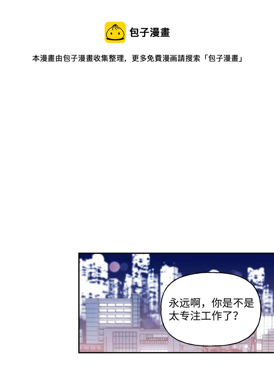 🍔恋爱1_4 外传07 有缘有分 第27页