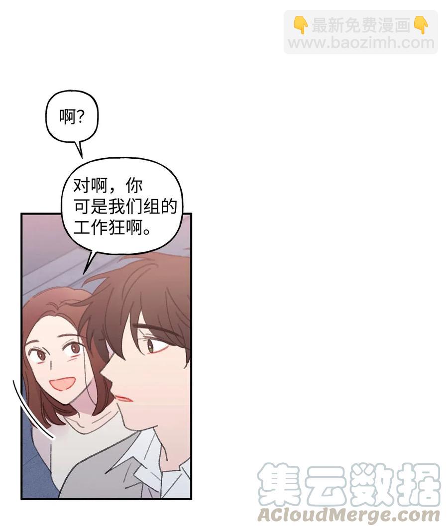 🍔恋爱1_4 外传07 有缘有分 第28页