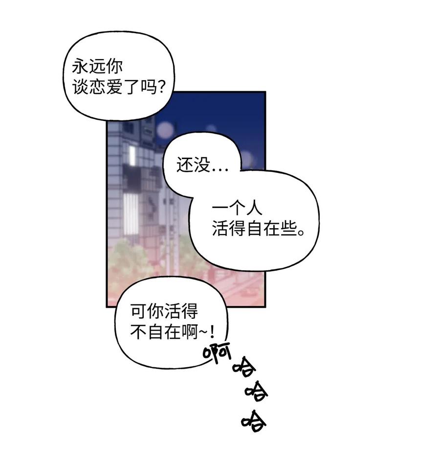 🍔恋爱1_4 外传07 有缘有分 第29页