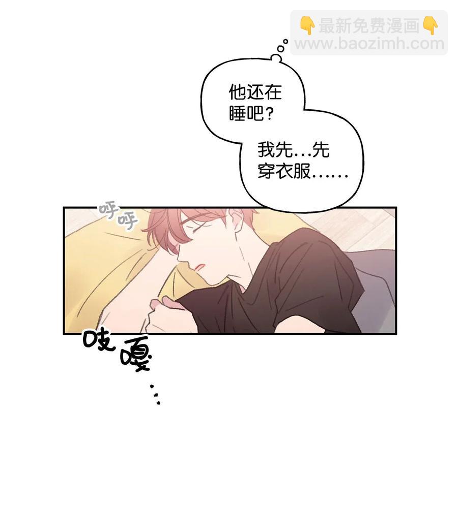 🍔恋爱1_4 外传07 有缘有分 第3页