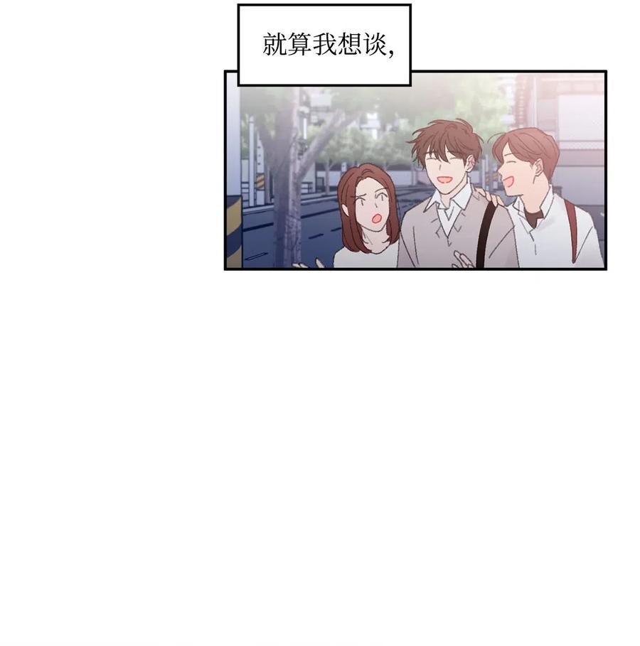 🍔恋爱1_4 外传07 有缘有分 第30页