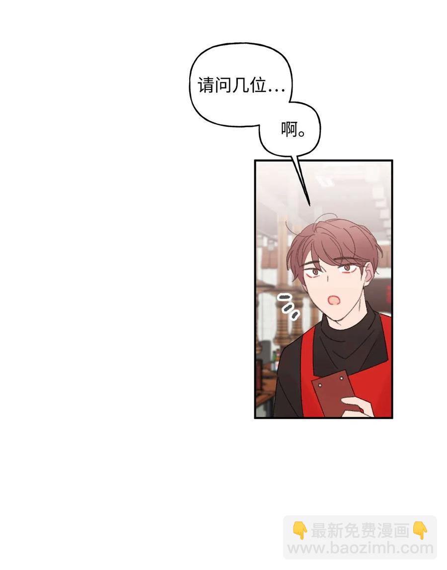 🍔恋爱1_4 外传07 有缘有分 第32页