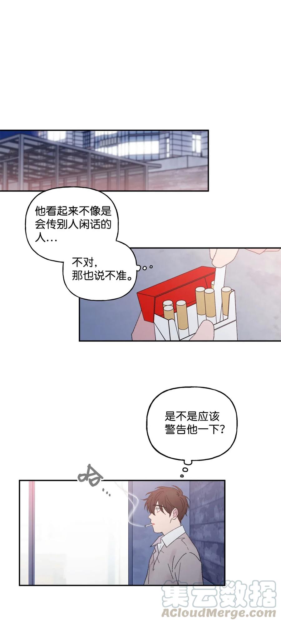 🍔恋爱1_4 外传07 有缘有分 第37页