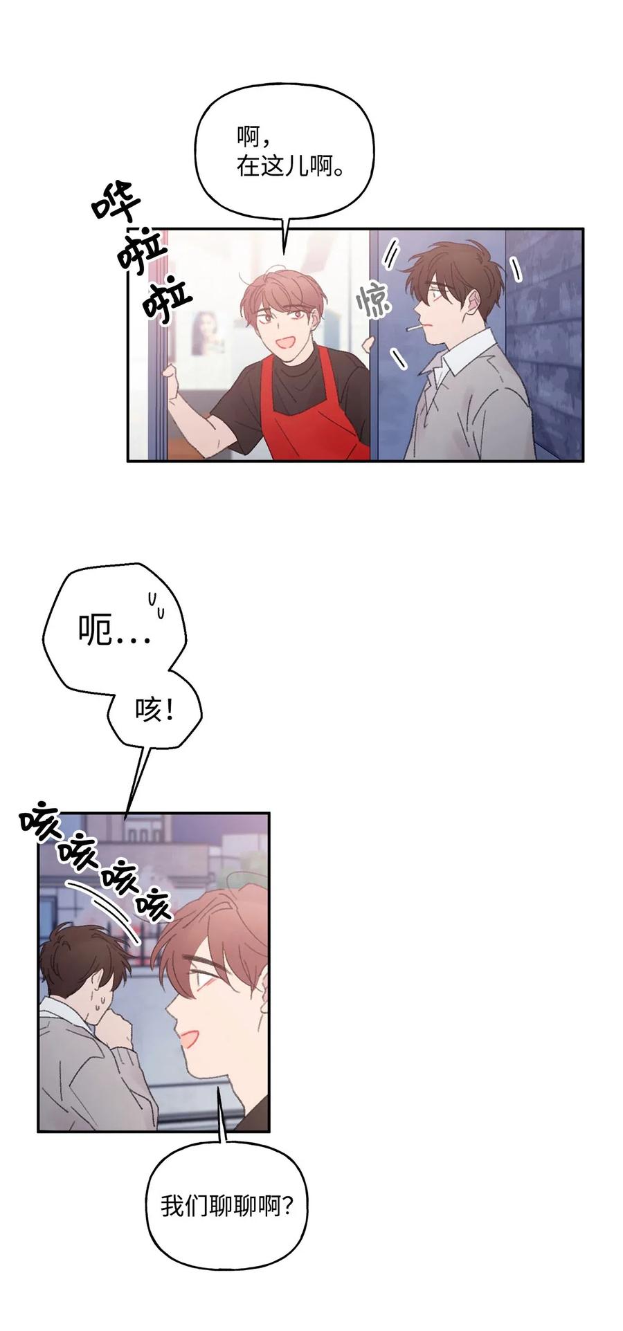 🍔恋爱1_4 外传07 有缘有分 第38页
