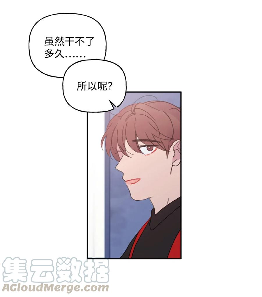 🍔恋爱1_4 外传07 有缘有分 第40页