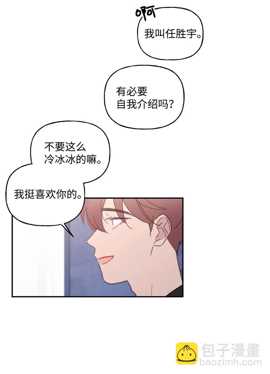 🍔恋爱1_4 外传07 有缘有分 第44页