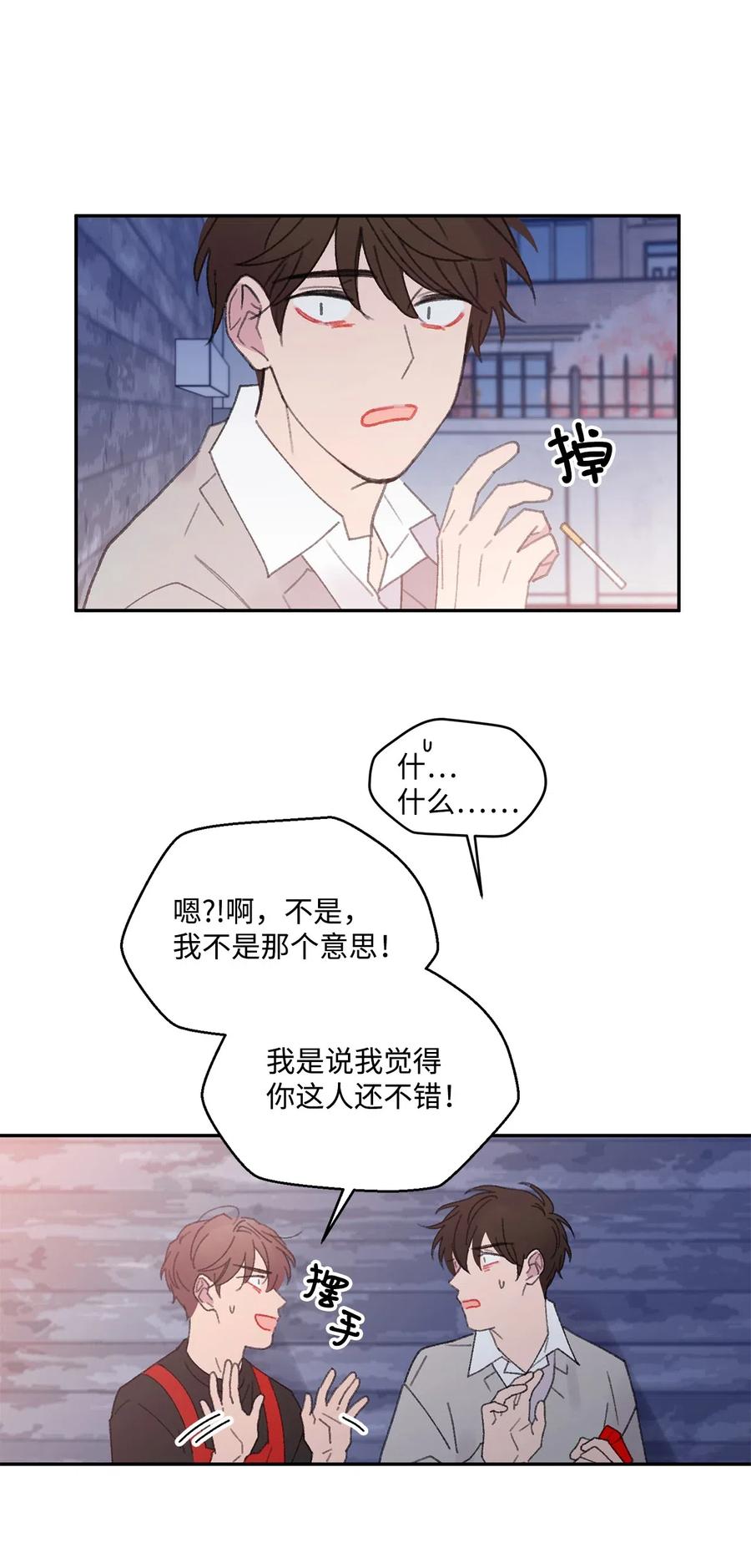 🍔恋爱1_4 外传07 有缘有分 第45页