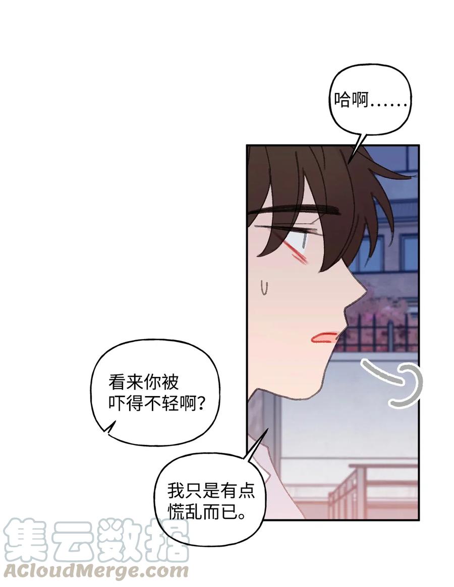 🍔恋爱1_4 外传07 有缘有分 第46页