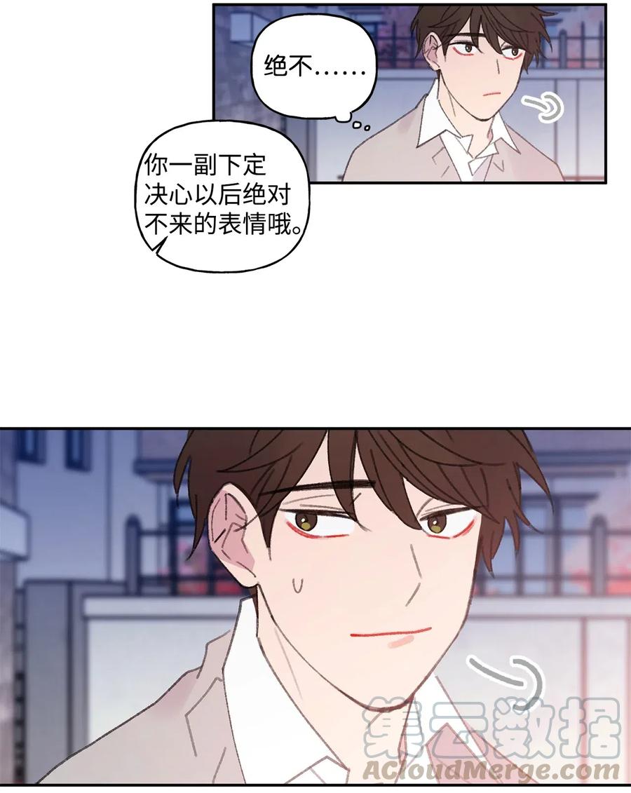 🍔恋爱1_4 外传07 有缘有分 第49页