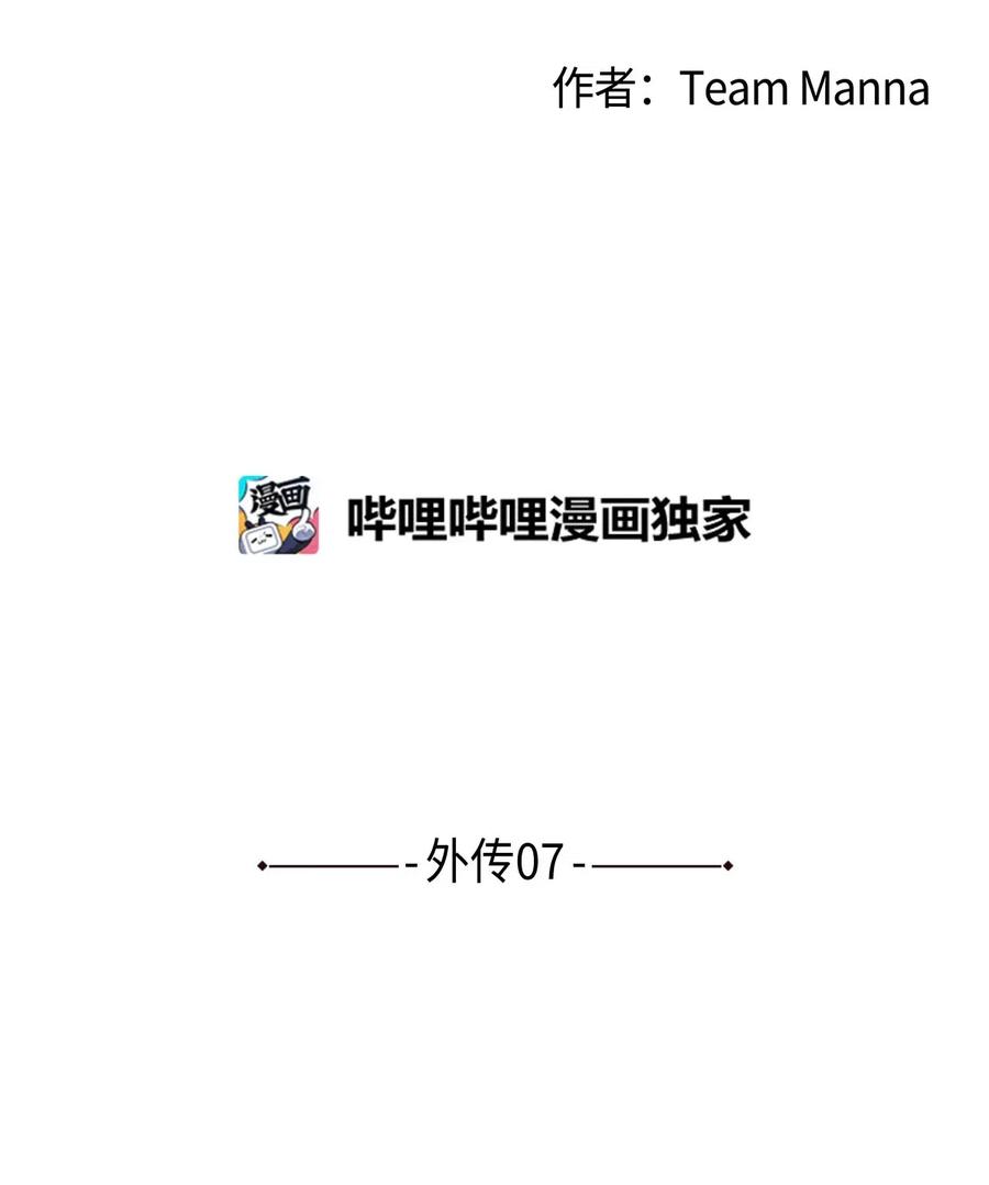 🍔恋爱1_4 外传07 有缘有分 第6页