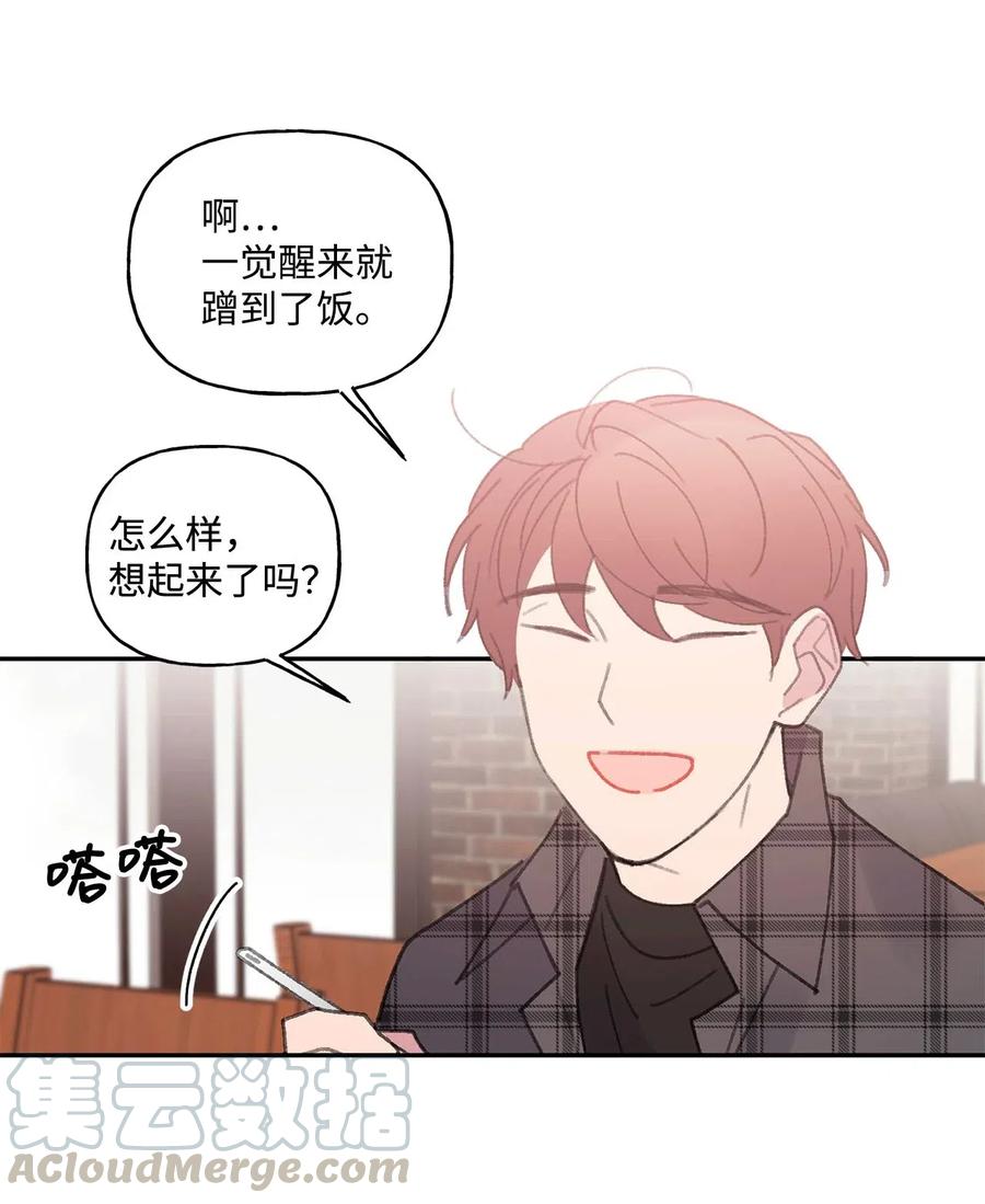 🍔恋爱1_4 外传07 有缘有分 第7页