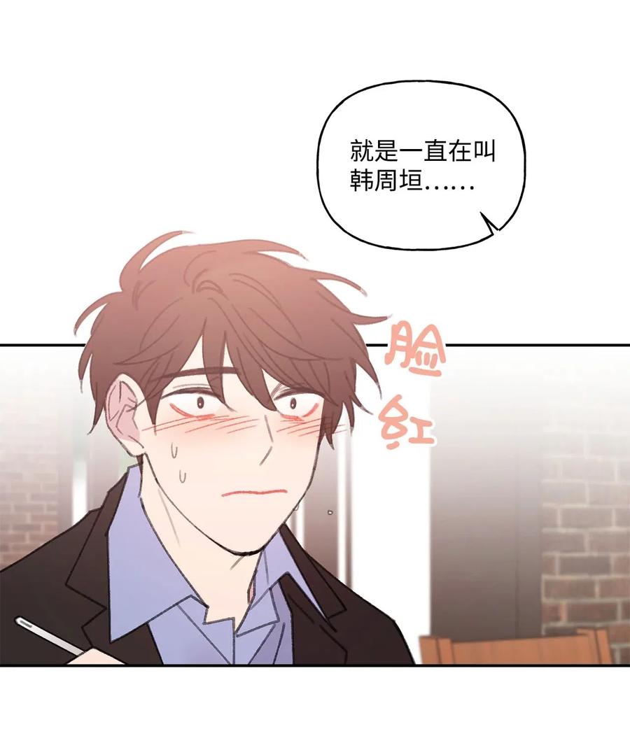 🍔恋爱1_4 外传07 有缘有分 第9页