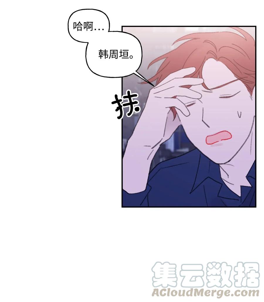 🍔恋爱1_4 外传09 心生隔阂 第11页