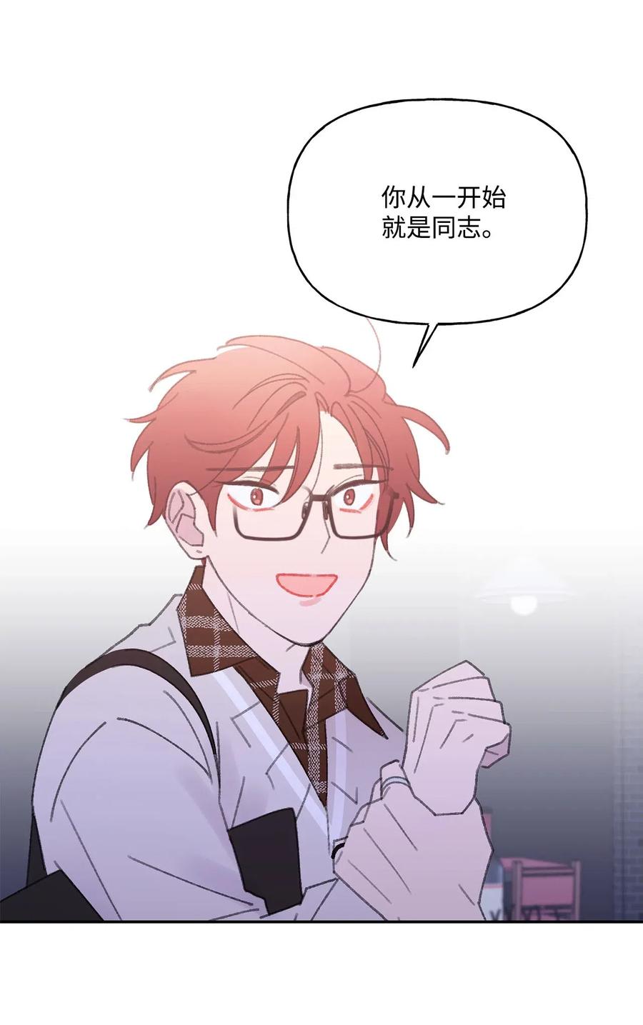 🍔恋爱1_4 外传09 心生隔阂 第14页