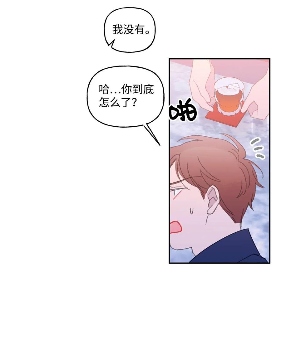 🍔恋爱1_4 外传09 心生隔阂 第16页