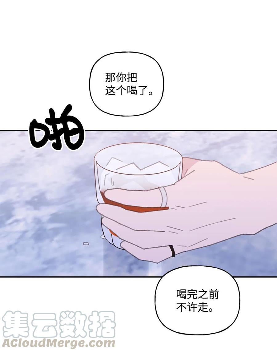 🍔恋爱1_4 外传09 心生隔阂 第17页
