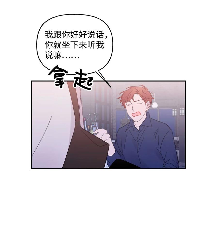 🍔恋爱1_4 外传09 心生隔阂 第18页