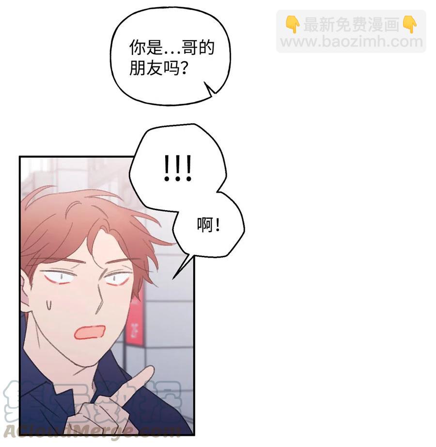 🍔恋爱1_4 外传09 心生隔阂 第25页