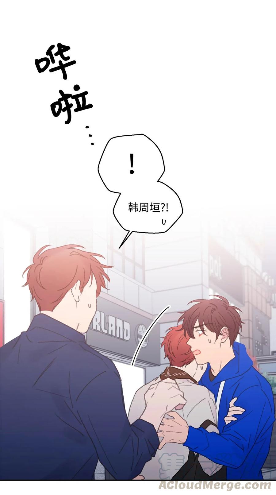 🍔恋爱1_4 外传09 心生隔阂 第27页