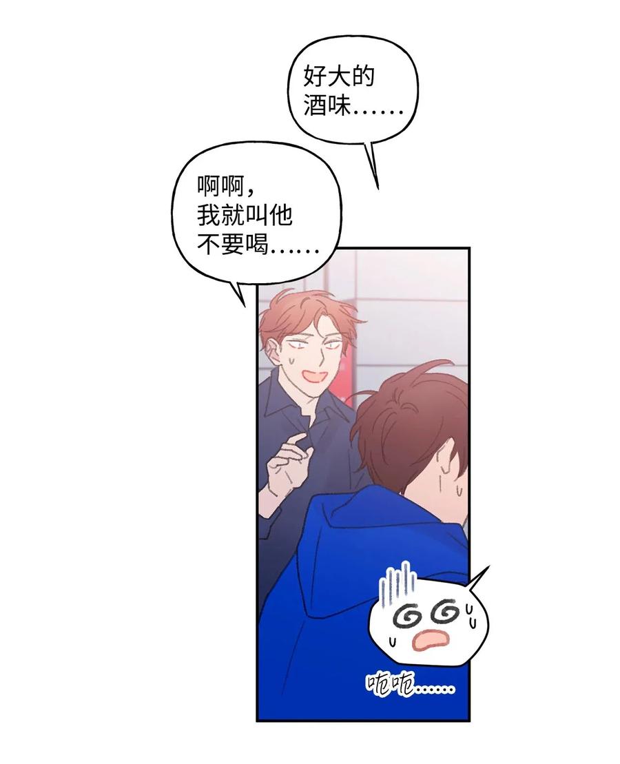 🍔恋爱1_4 外传09 心生隔阂 第28页