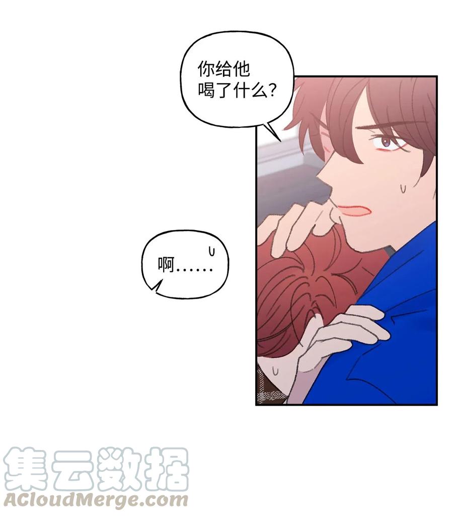 🍔恋爱1_4 外传09 心生隔阂 第29页