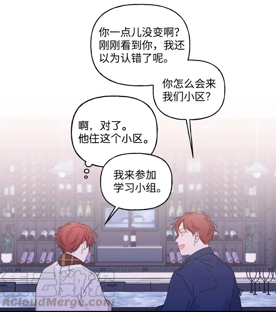 🍔恋爱1_4 外传09 心生隔阂 第3页