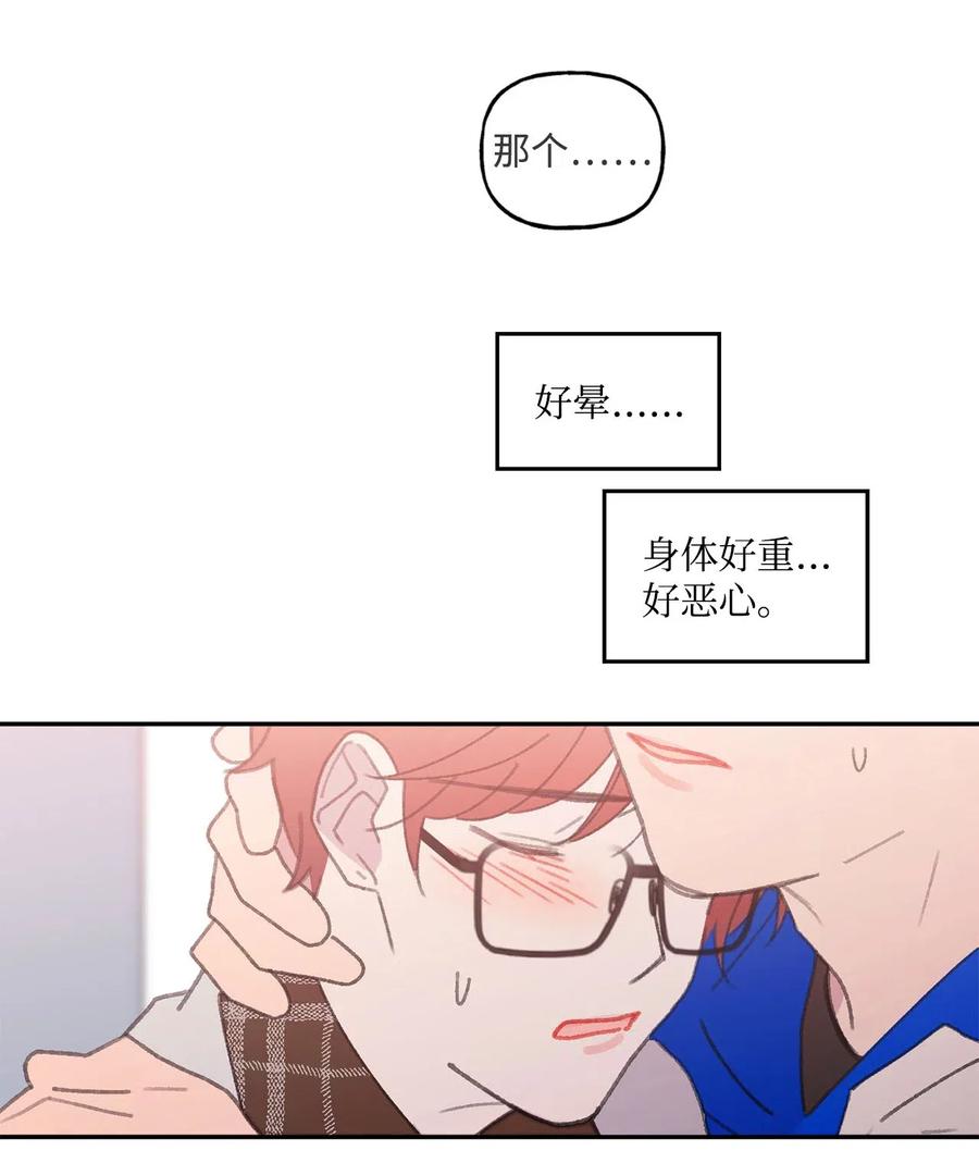 🍔恋爱1_4 外传09 心生隔阂 第30页
