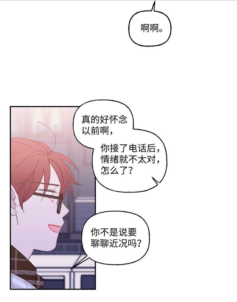 🍔恋爱1_4 外传09 心生隔阂 第4页