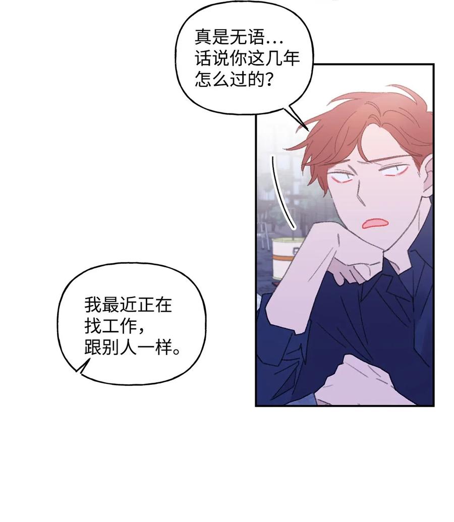 🍔恋爱1_4 外传09 心生隔阂 第6页