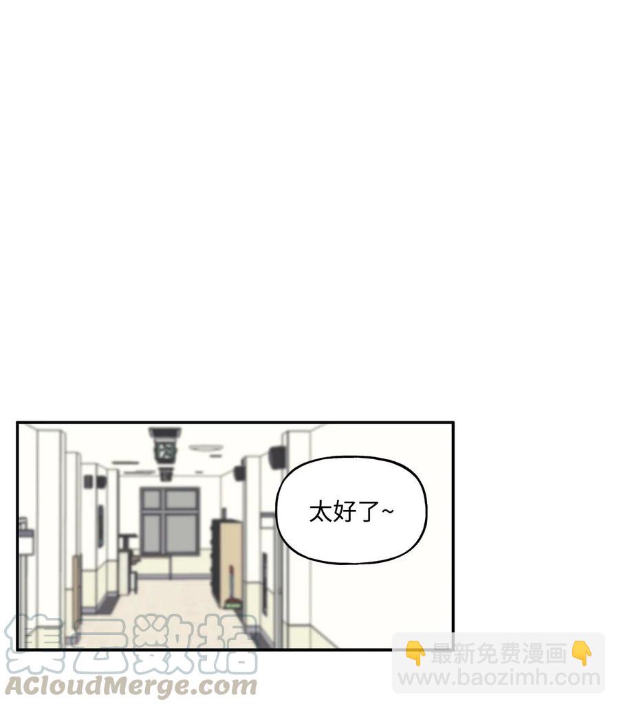 🍔恋爱1_4 06 若叶繁盛 第11页
