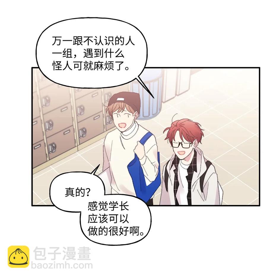 🍔恋爱1_4 06 若叶繁盛 第12页