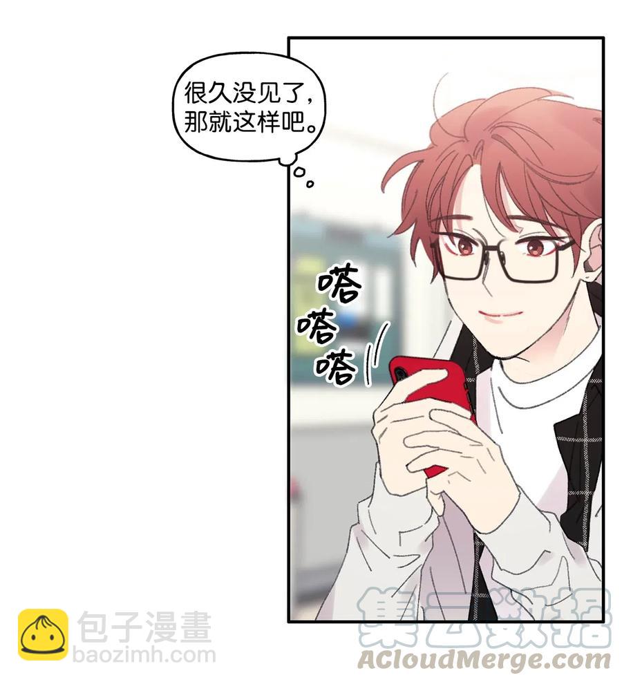 🍔恋爱1_4 06 若叶繁盛 第15页