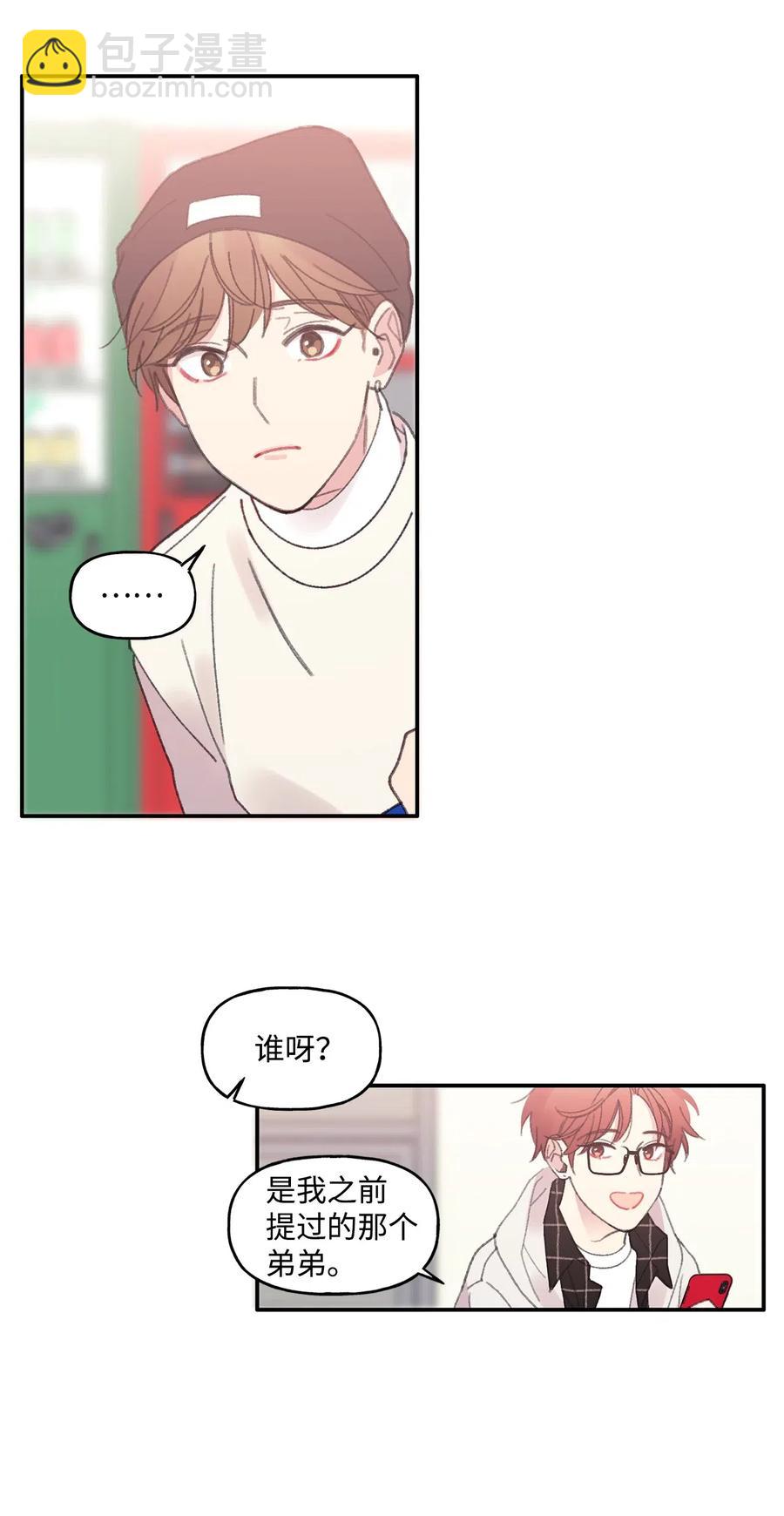 🍔恋爱1_4 06 若叶繁盛 第16页