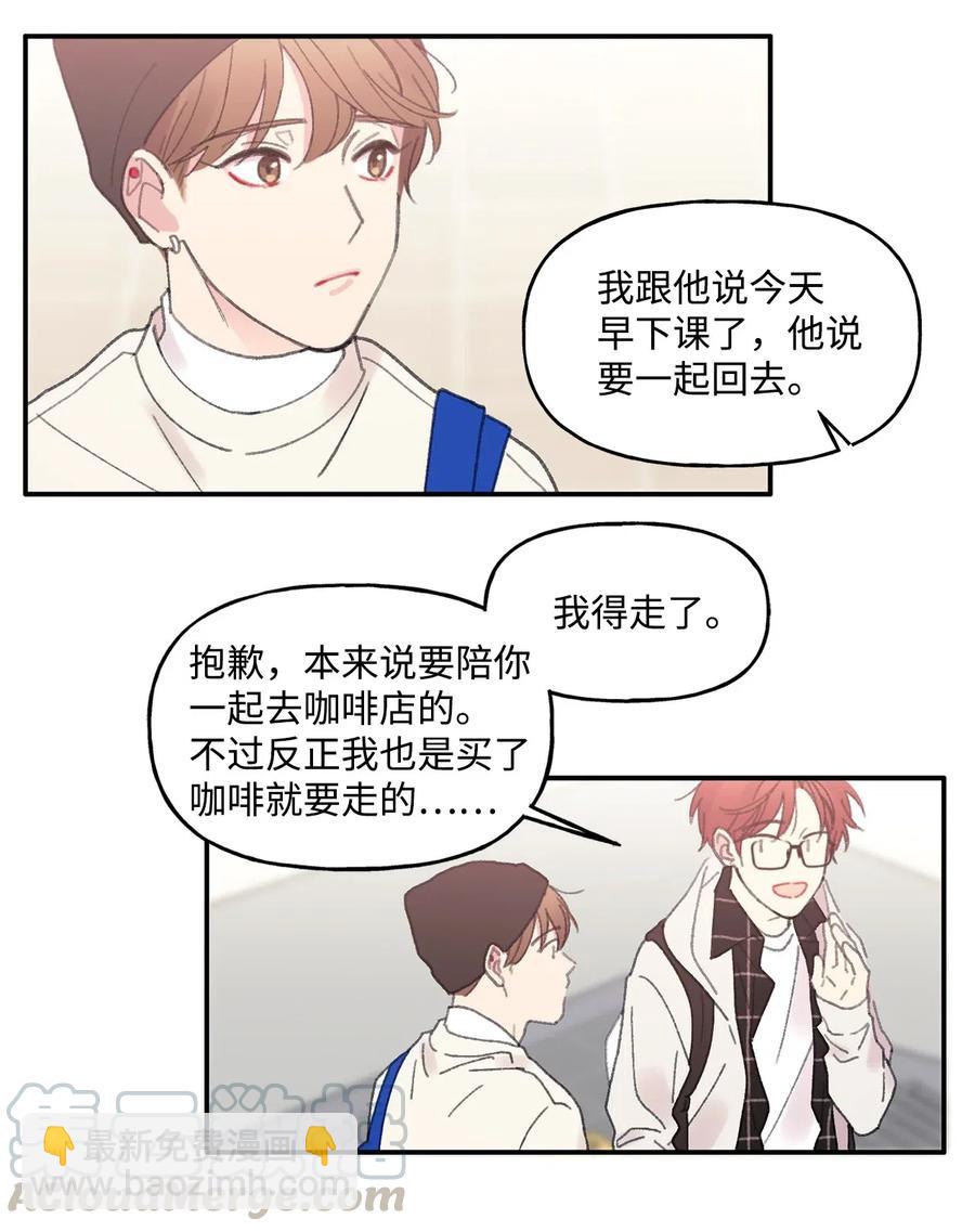 🍔恋爱1_4 06 若叶繁盛 第17页
