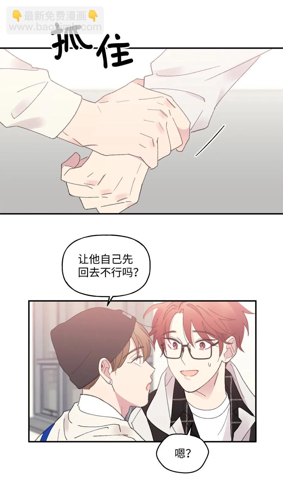 🍔恋爱1_4 06 若叶繁盛 第18页