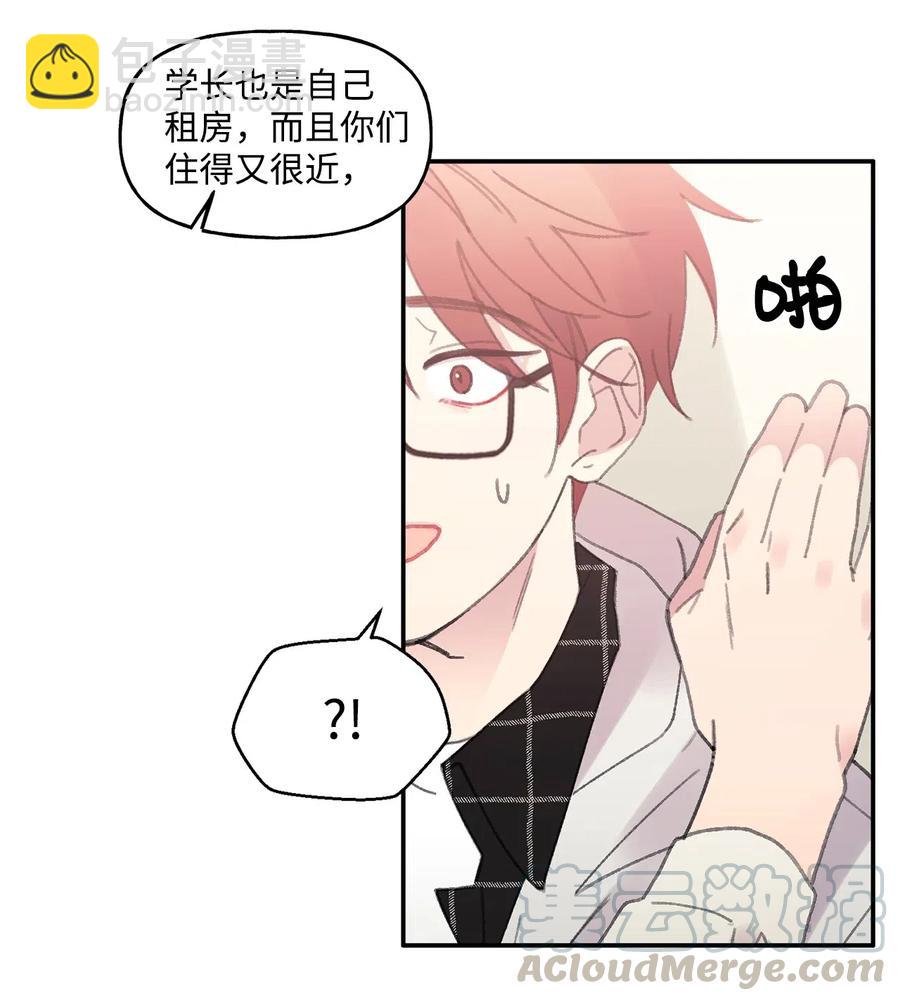 🍔恋爱1_4 06 若叶繁盛 第19页