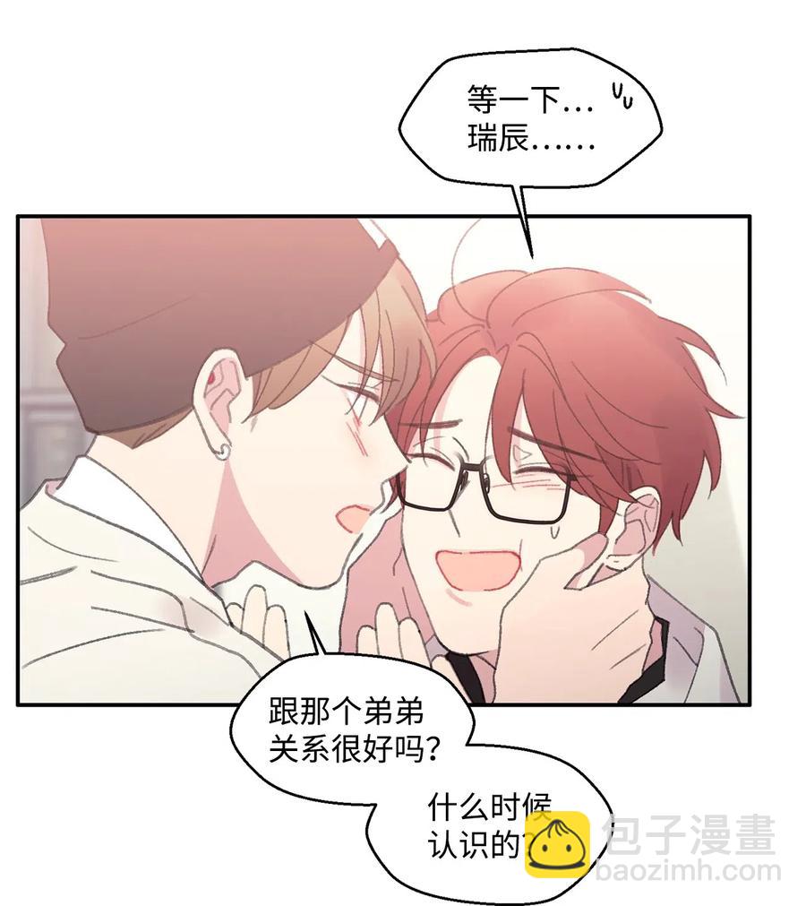 🍔恋爱1_4 06 若叶繁盛 第20页