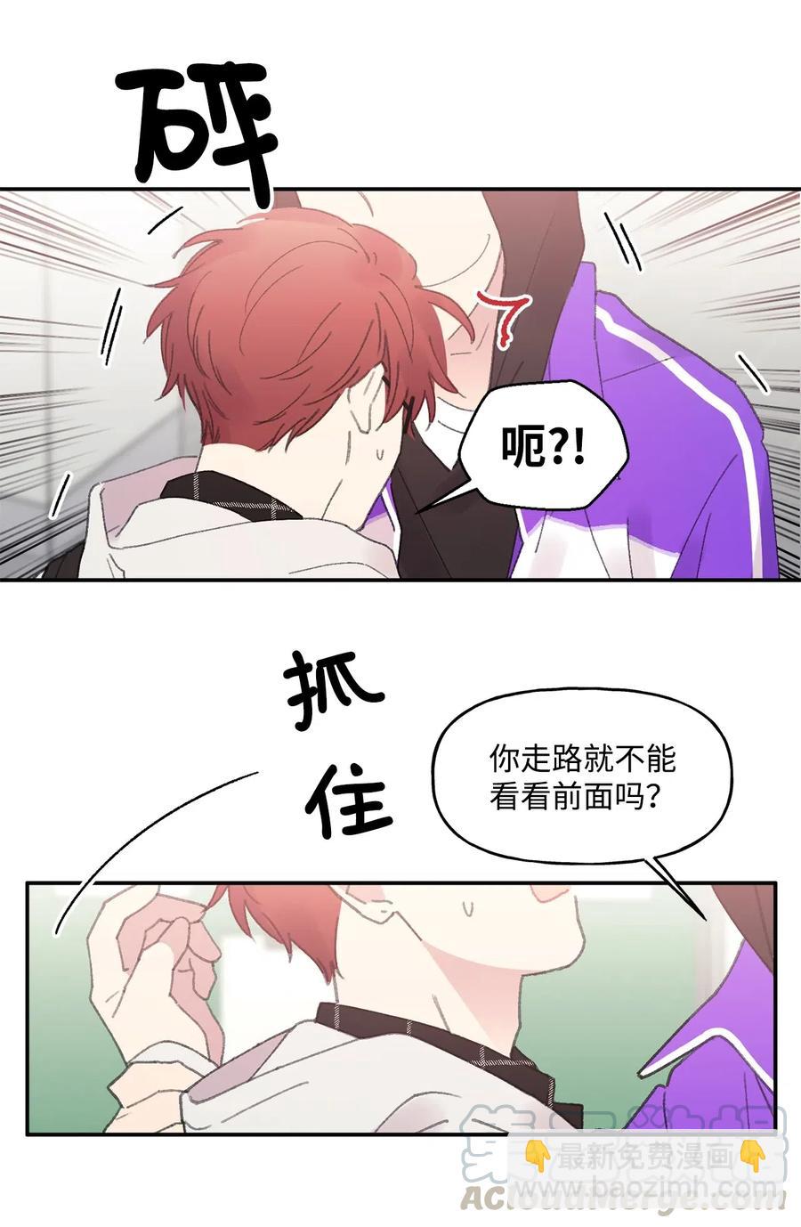 🍔恋爱1_4 06 若叶繁盛 第23页