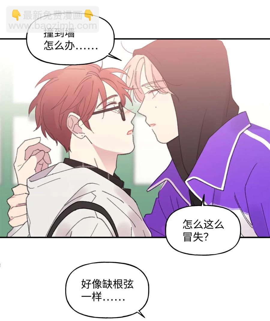 🍔恋爱1_4 06 若叶繁盛 第24页