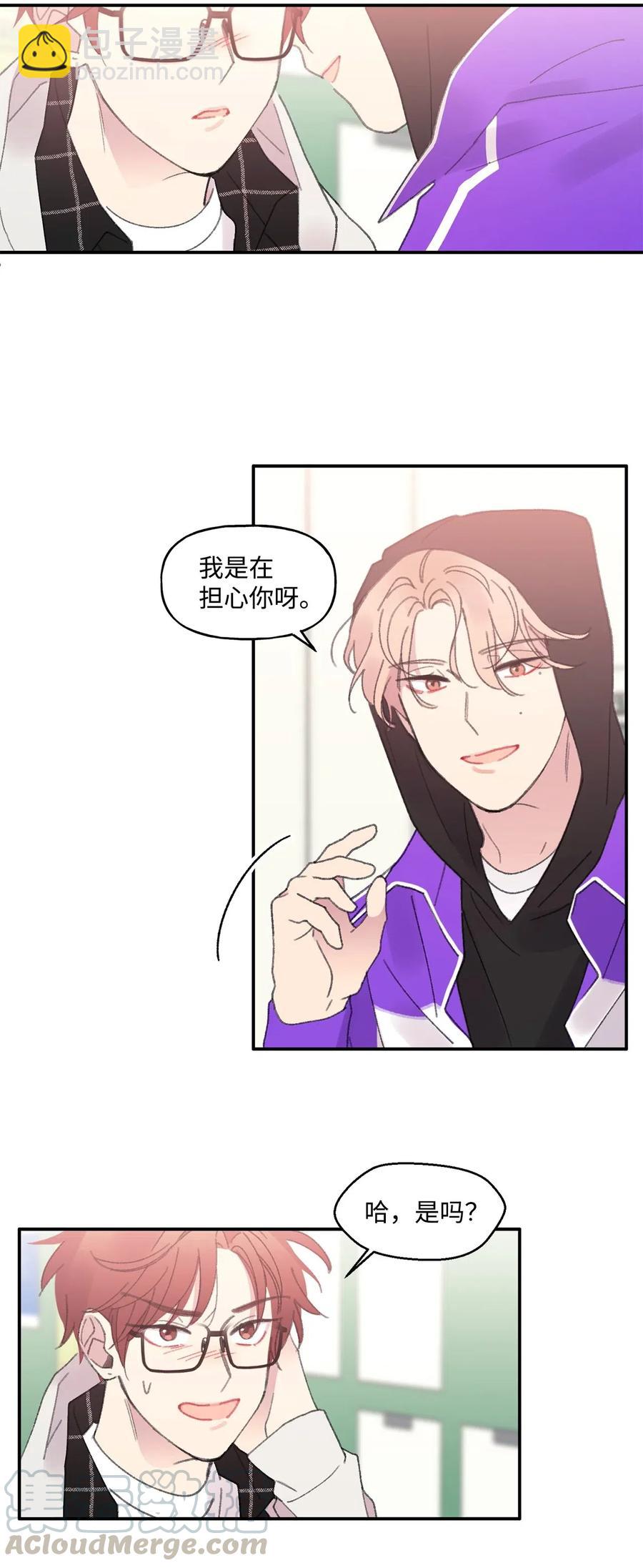 🍔恋爱1_4 06 若叶繁盛 第25页