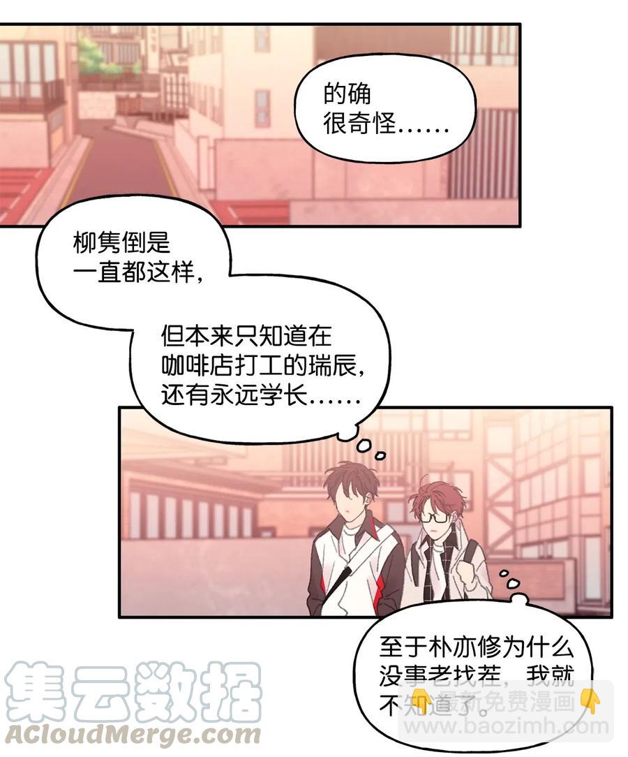 🍔恋爱1_4 06 若叶繁盛 第27页