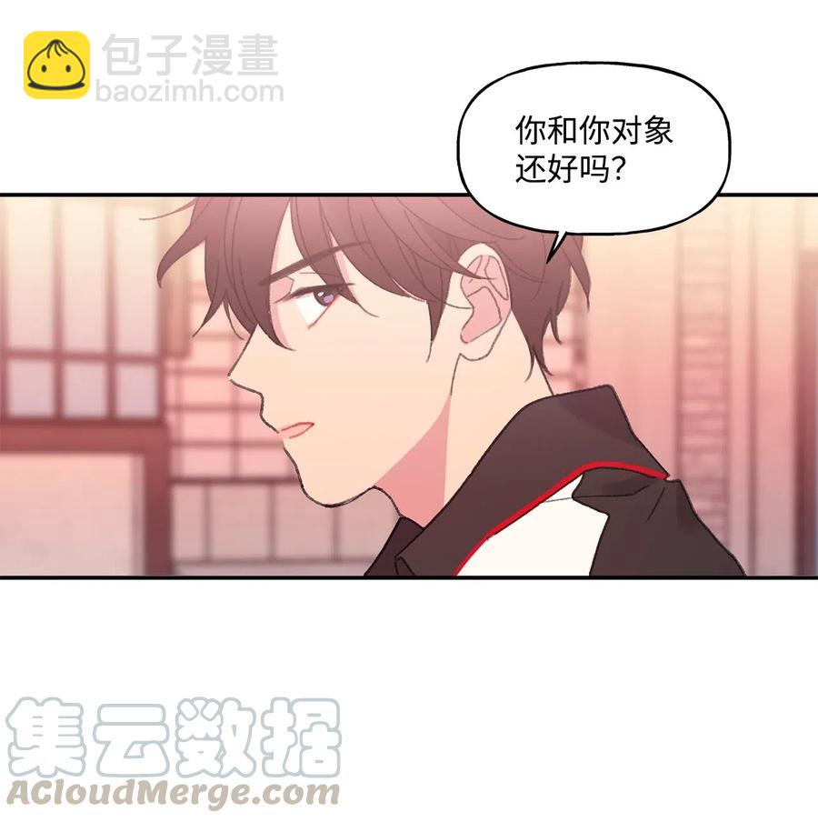 🍔恋爱1_4 06 若叶繁盛 第31页