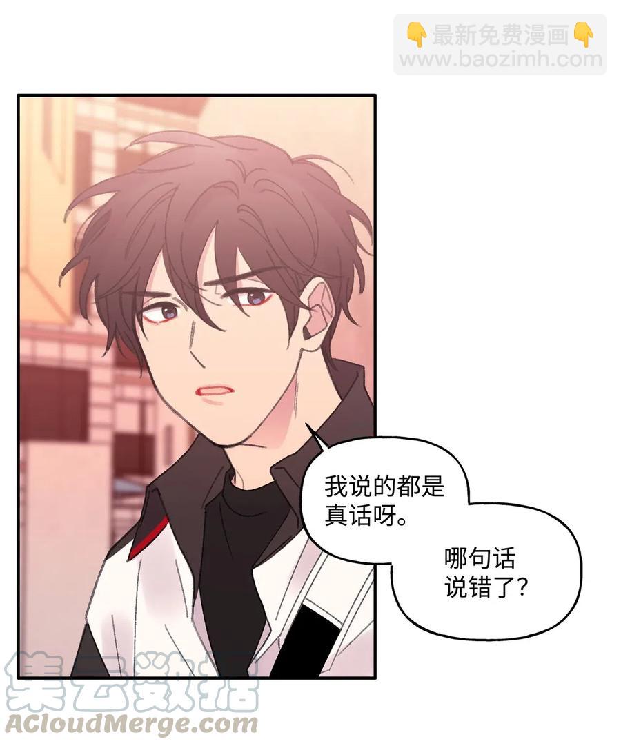 🍔恋爱1_4 06 若叶繁盛 第33页