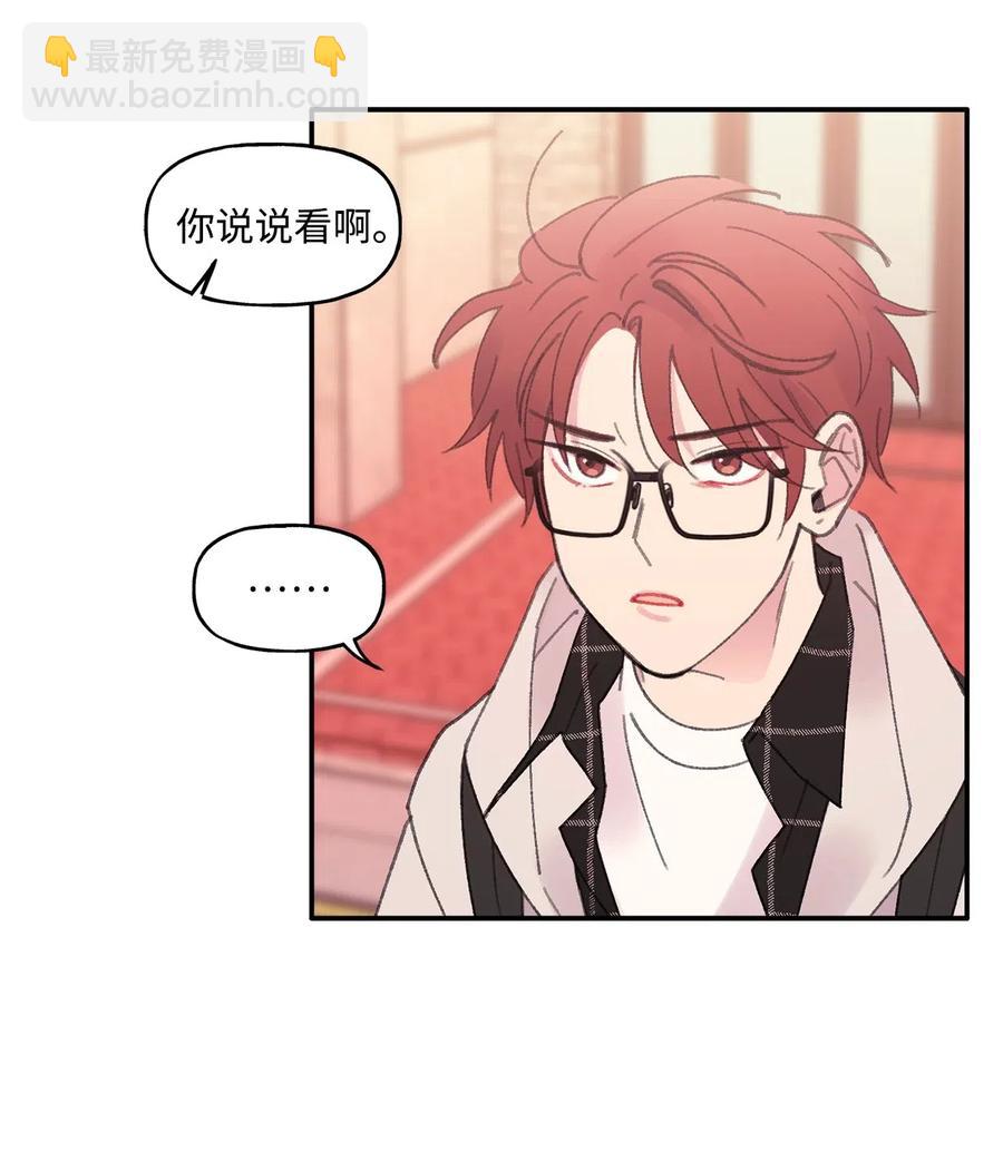🍔恋爱1_4 06 若叶繁盛 第34页
